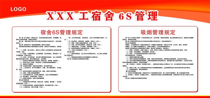 红色大气形象宣传制度管理文化图片cdr矢量模版下载