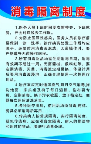 蓝色展板图片