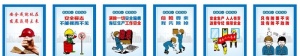安全生产宣传图图片