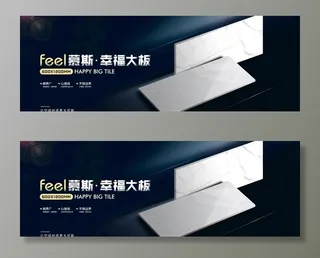 瓷砖海报 大理石形象画 陶瓷 图片