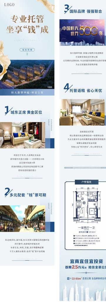 地产长图图片cdr矢量模版下载