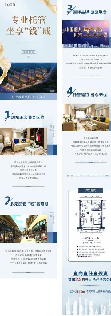地产长图图片cdr矢量模版下载