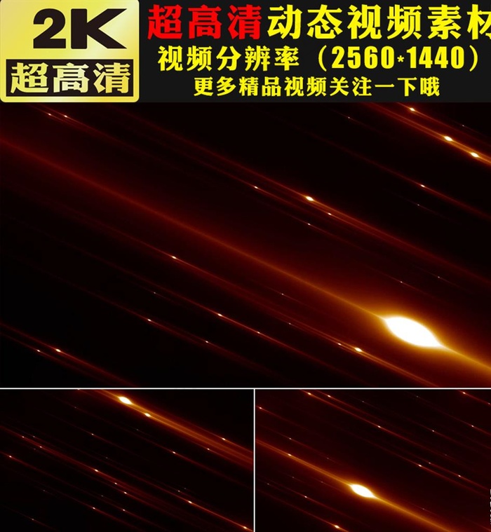华丽金色光效粒子背景视频素材