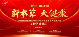 会议活动背景图片