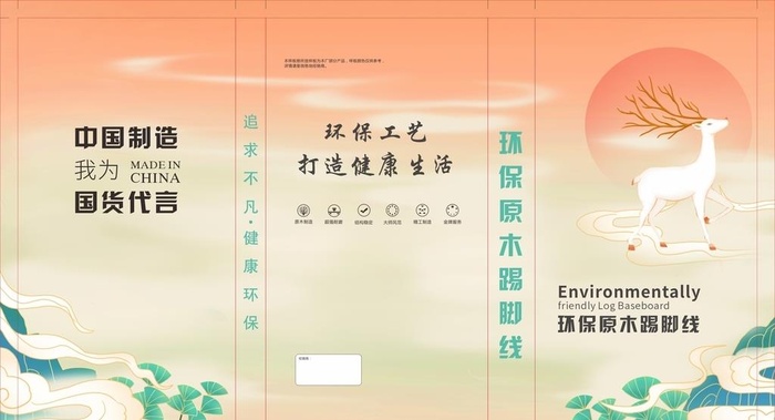 三折踢脚线图片cdr矢量模版下载