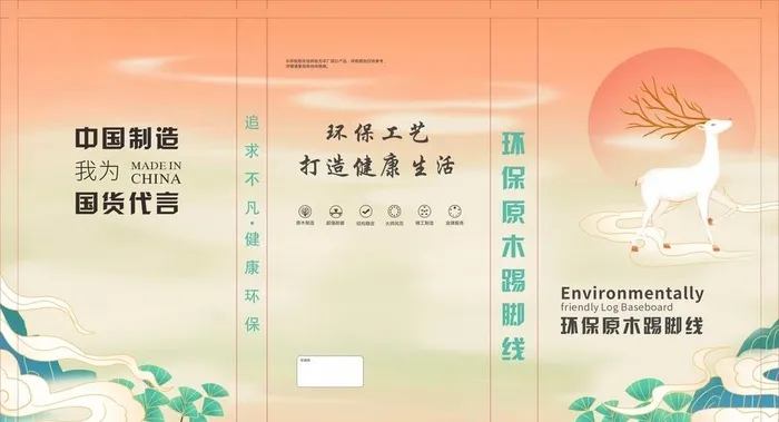 三折踢脚线图片cdr矢量模版下载