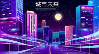 未来城市图片