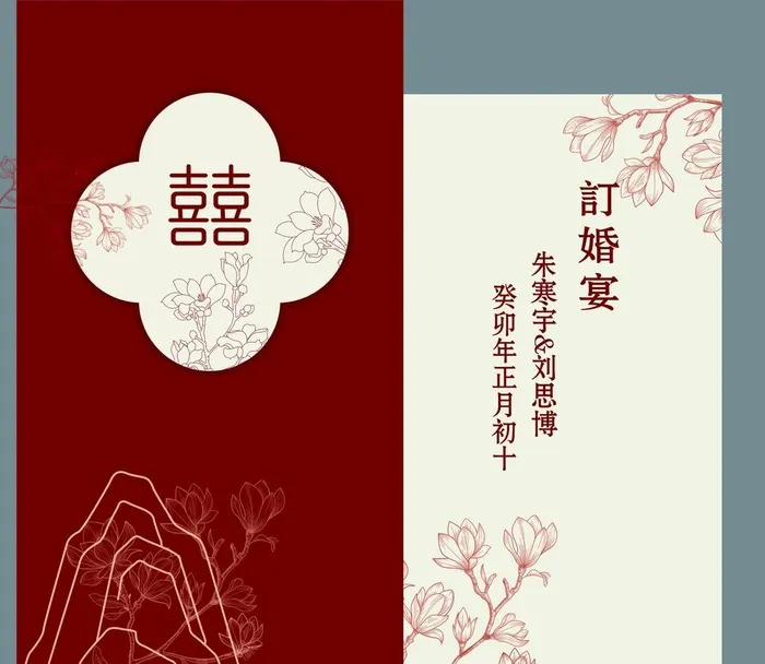 订婚宴图片(5669x5102)