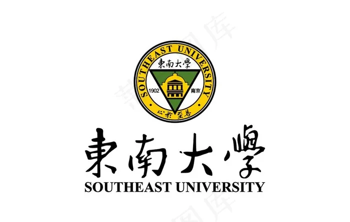 东南大学 校徽 标志 LOGO图片ai矢量模版下载
