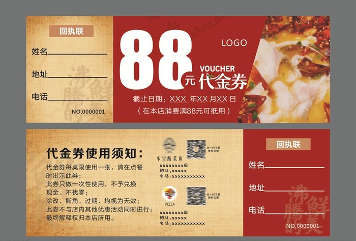 餐饮代金券图片cdr矢量模版下载