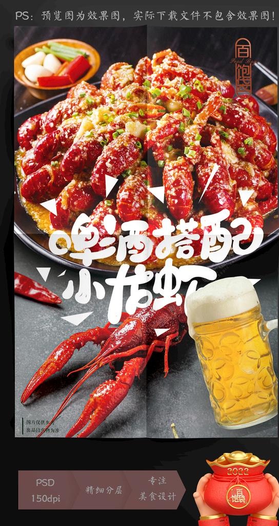 蒜蓉小龙虾图片