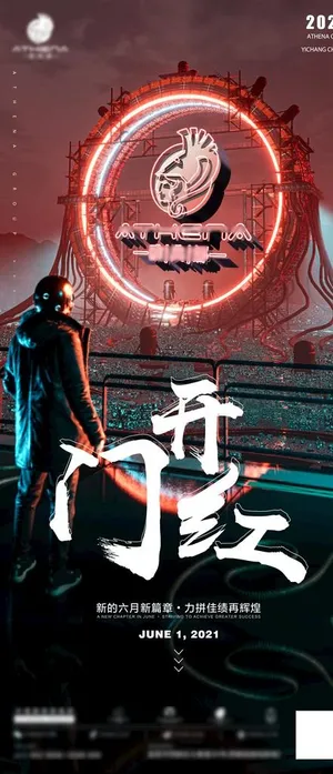开门红图片 开门红图片