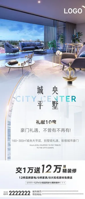高端蓝色房地产住宅别墅价微信稿图片 高端蓝色房地产住宅别墅价微信稿图片