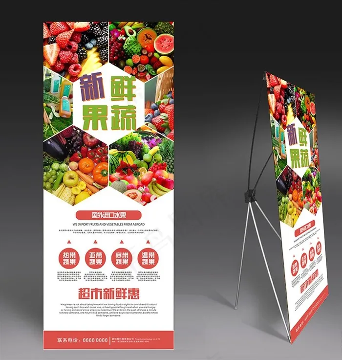 果蔬图片(80X200)cdr矢量模版下载