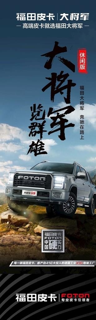 皮卡车图片