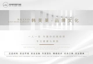 医美品牌文化相框图片