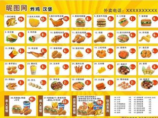 汉堡店价目表图片