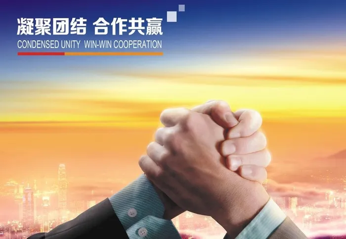 合作共赢海报图片cdr矢量模版下载