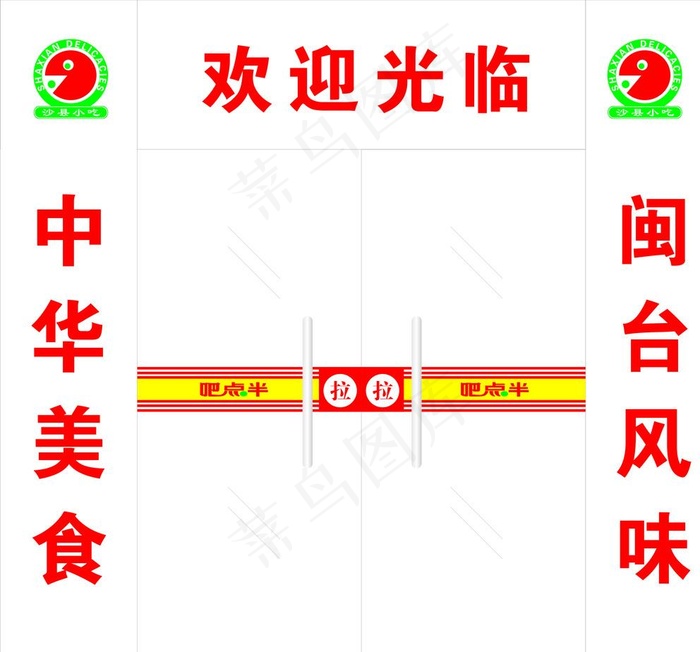 门腰线   门条图片cdr矢量模版下载