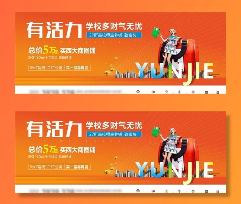 地产  围挡图片cdr矢量模版下载