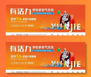 地产  围挡图片