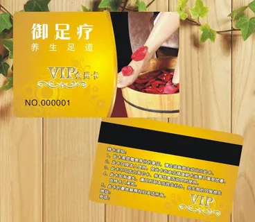 足疗VIP会员卡图片