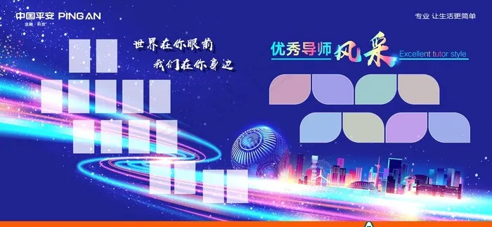 导师荣誉榜图片psd模版下载
