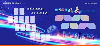 导师荣誉榜图片