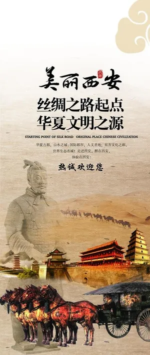 丝绸之路图片