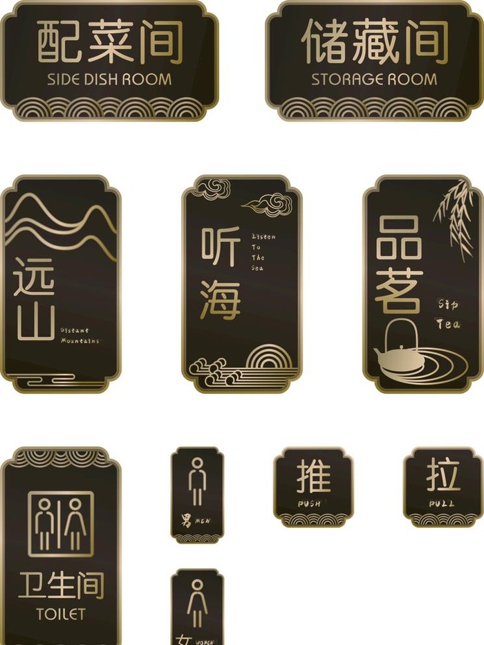 门牌 云纹图片cdr矢量模版下载
