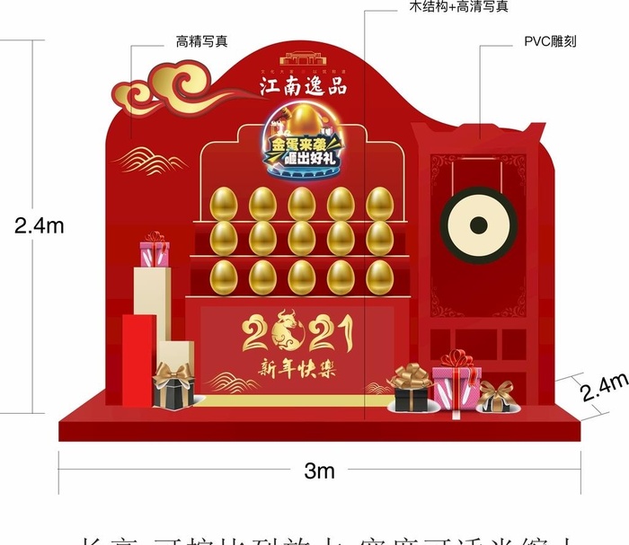 金蛋美陈图片cdr矢量模版下载