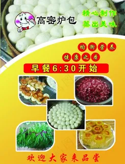 高密炉菜鸟图库片