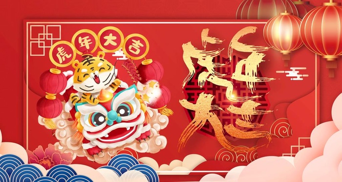 虎年图片(4724x2657)psd模版下载