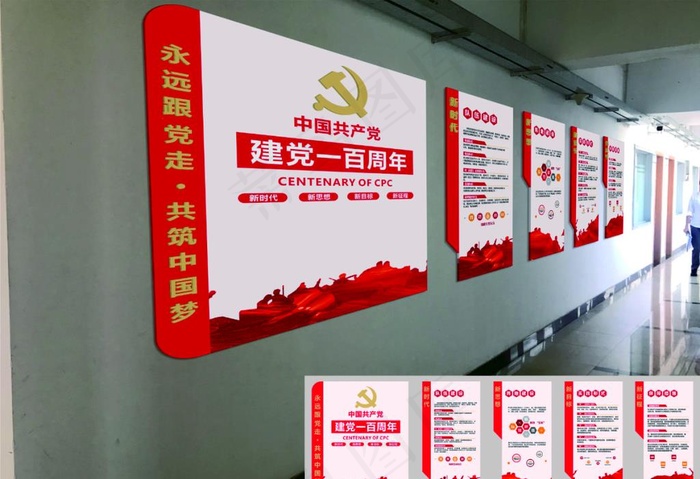 党建展板图片cdr矢量模版下载