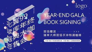 主画面 读书活动图片