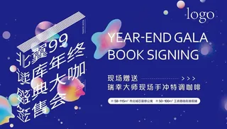 主画面 读书活动图片