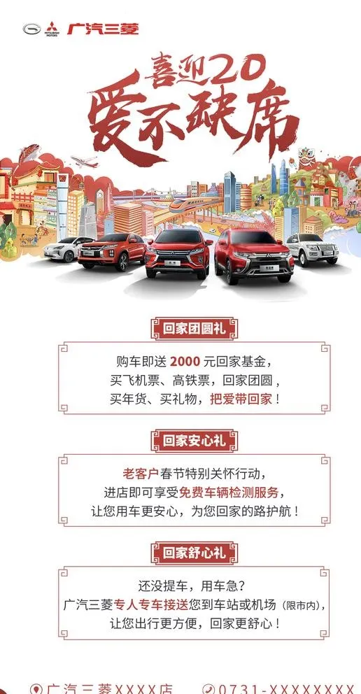 过年海报图片(1124x2100)psd模版下载