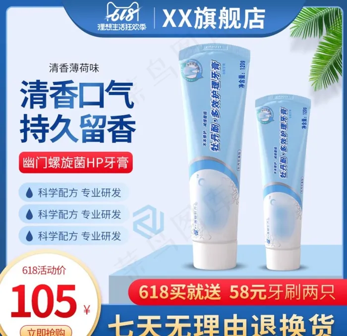 淘宝促销主图图片