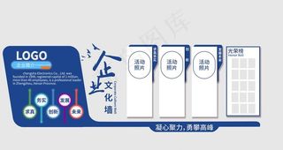 企业文化墙图片