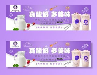 酸奶海报图片