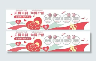 妇幼保健文化墙图片