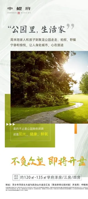 地产价值点图片 地产价值点图片