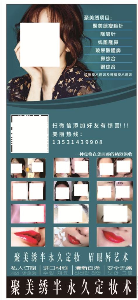 微整展架图片cdr矢量模版下载