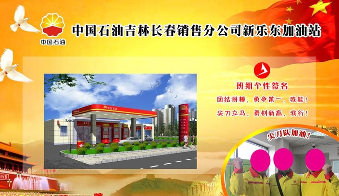 加油站名片图片(1063x650)psd模版下载