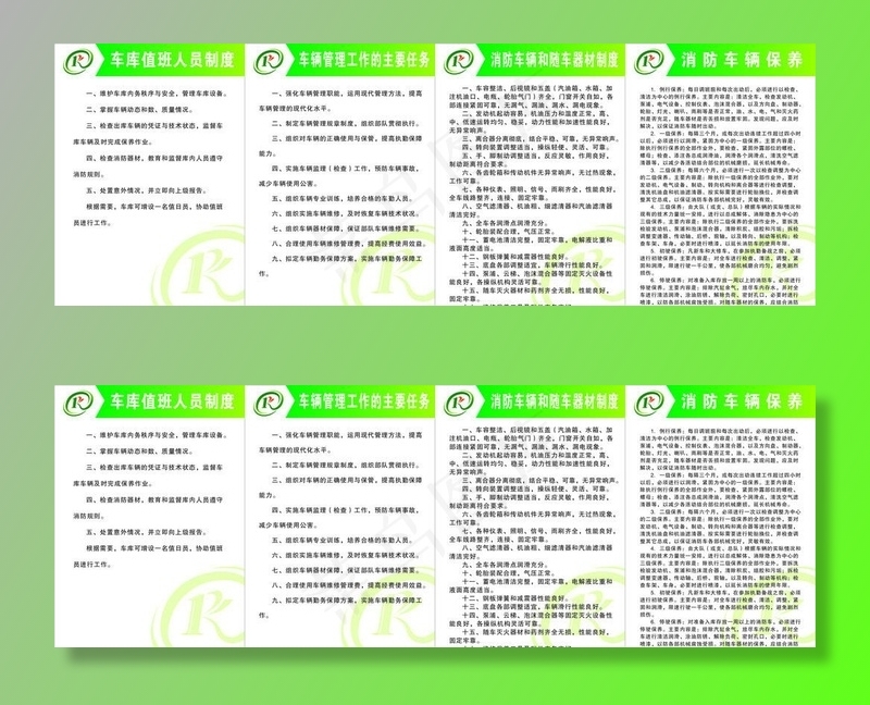 消防队车库制度图片cdr矢量模版下载