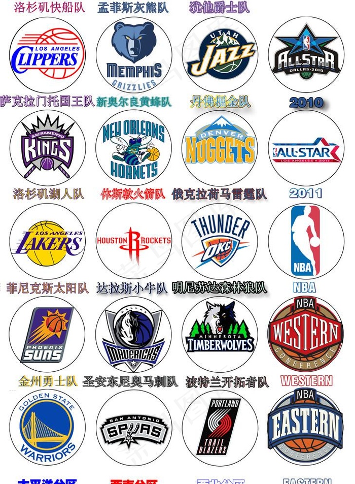 NBA球队标志 西部联盟图片psd模版下载