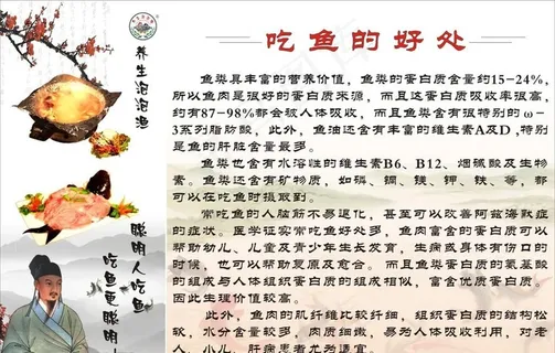 养生泡泡鱼图片