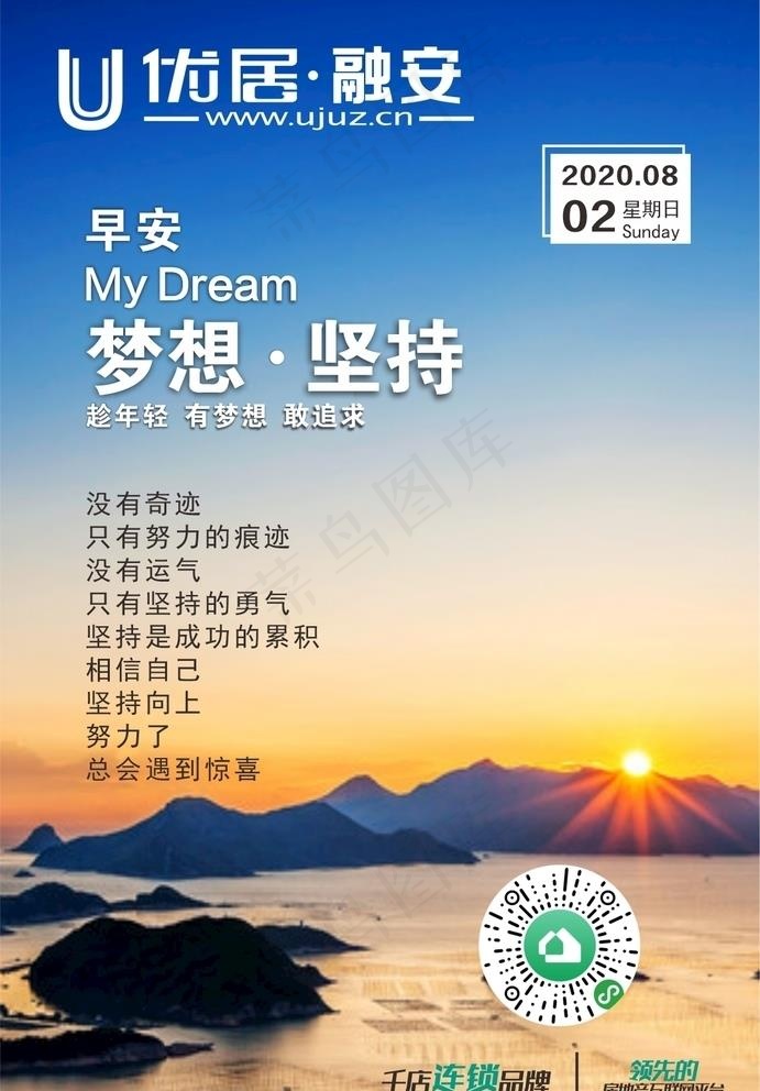 早安图片cdr矢量模版下载