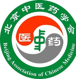 北京中医药学会标志图片
