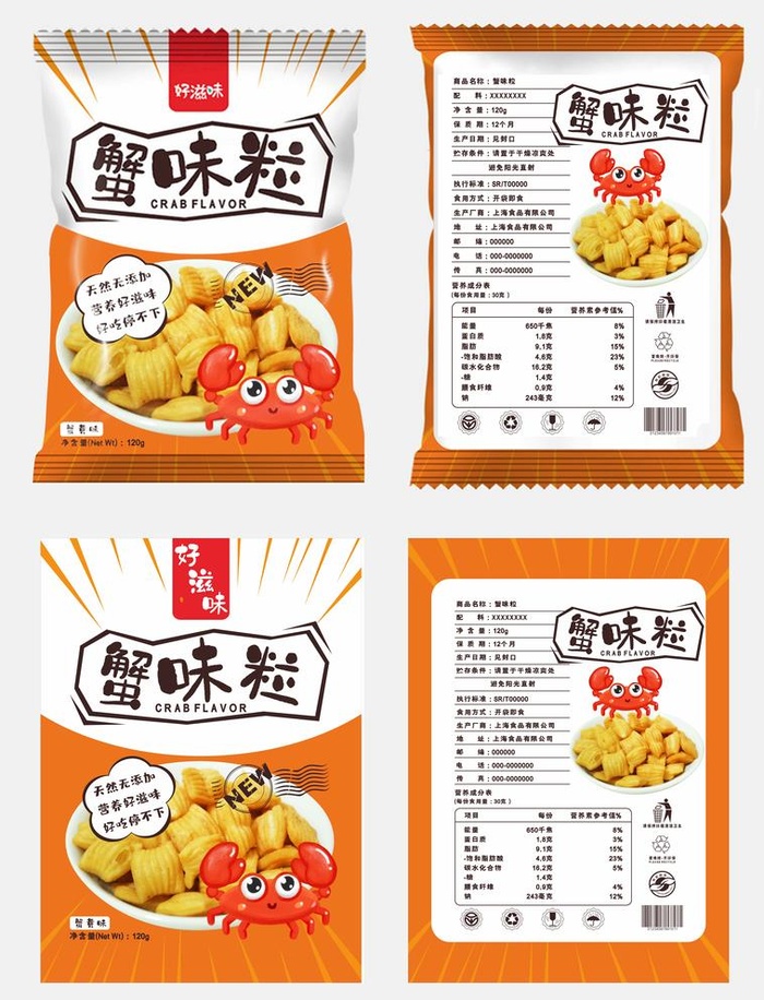 蟹味粒食品包装CDR文件平面图图片cdr矢量模版下载